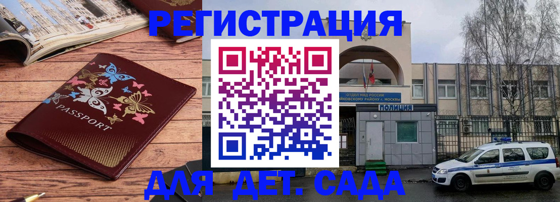 прописка для военкомата в Гаджиево