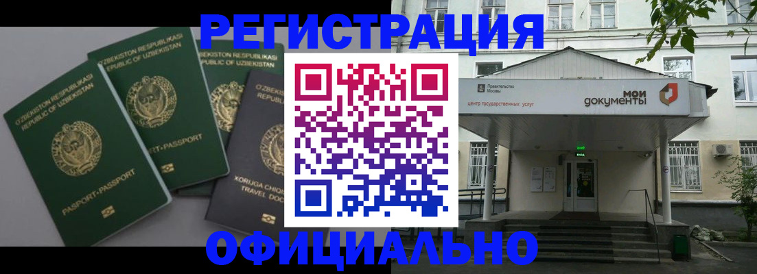 прописка 2025 в Гаджиево