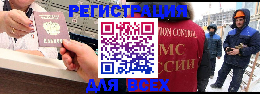 прописка для военкомата в Гаджиево