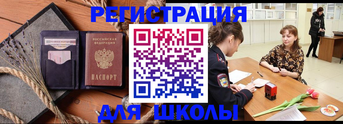 прописка паспорт в Гаджиево