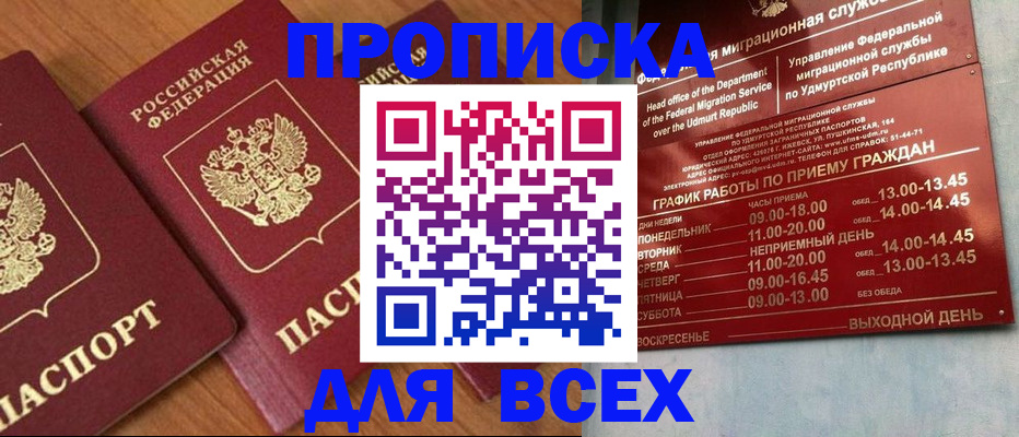 временная регистрация поиск в Гаджиево